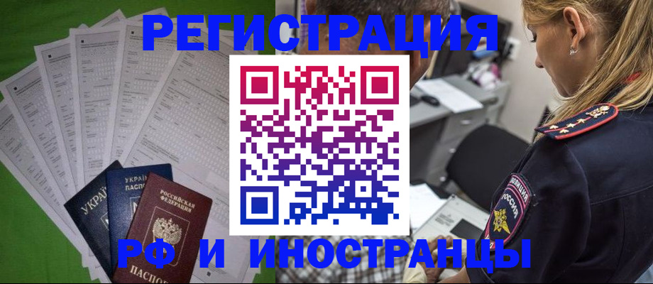 временная регистрация поиск в Протвино