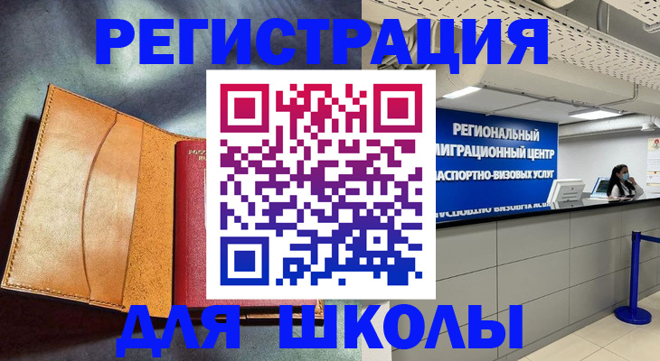 регистрация в Протвино